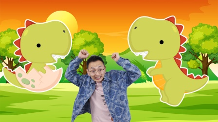 小志恐龙答题大闯关 50集