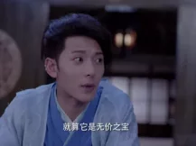 寻秦记 3集