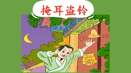 学成语 看图写话 16集