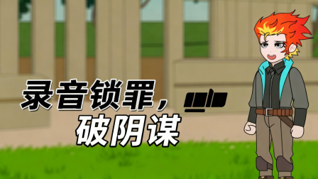 转职废物的双重Buff 15集