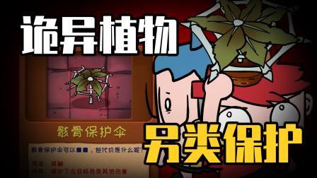 吃鸡爆笑兄弟之植物世界大战 18集