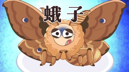 我是不白吃日常篇 第八季 116集