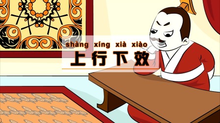 中华成语故事 15集