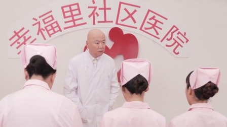 有啥别有病 16集