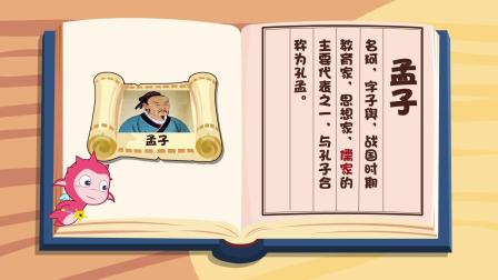 乐儿智慧王国-博览名著第一季 4集