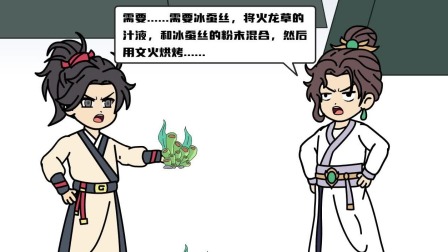 命格无双 37集