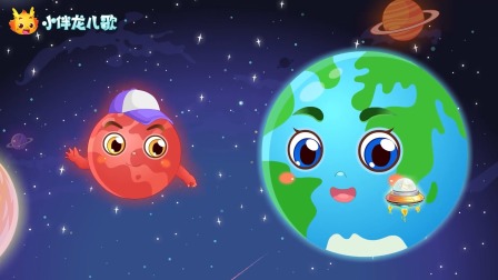 小伴龙行星儿歌 8集