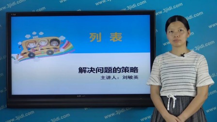 三年级必学解题策略 数学解题技巧专项突破 7集
