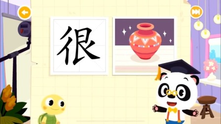 生活常用汉字之汉字高手争霸赛 4集