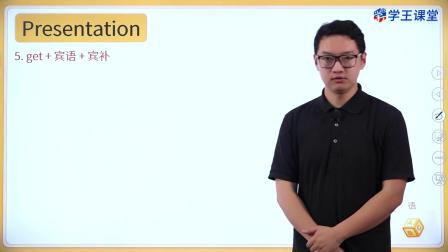 学王课堂 人教版高中英语选择性必修第一册 19集