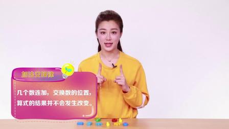 萌娃幼小衔接之数学思维 1集
