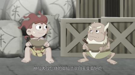 幻古云界之山海奇缘 13集