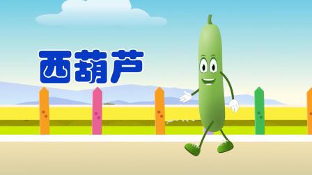 阿布小课堂 我爱蔬菜 19集