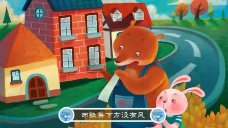 学前领先班 趣多多 2集