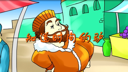 经典童话故事 294集