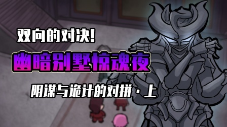 小表弟之梦狱国度 7集