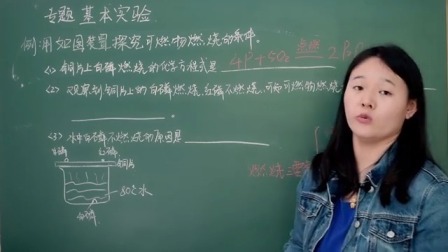 中考化学冲刺课程：实验题技巧大全 10集