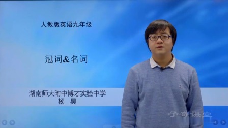 寒假高分特训营：英语 九年级 1集