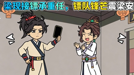 命格无双 35集