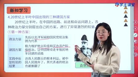 学王课堂 人教版高中政治必修3（政治与法治）（部编版） 1集