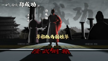 奇墨历史 16集
