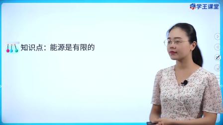 学王课堂 人教版高中物理选择性必修第三册 17集