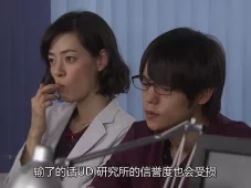非自然死亡 3集