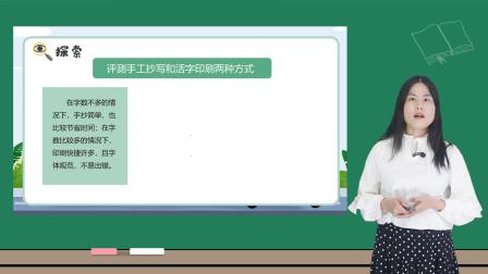 小学科学 教科版六年级上册全册视频课程 24集