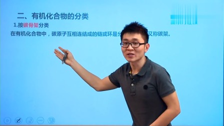 高中化学选修5基础精讲班 37集