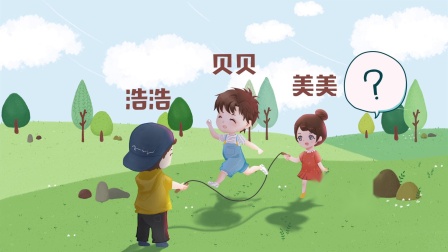 看图说话方法篇 动画版 9集