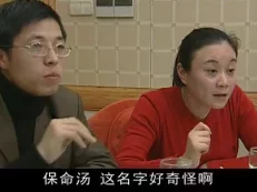 妻子 7集
