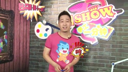 蓝迪SHOW手工一分钟 30集