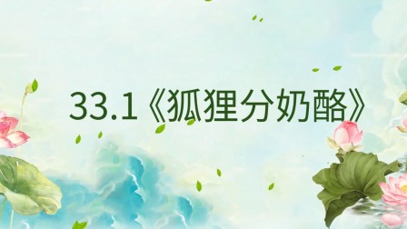 最新部编版小学语文同步提升课二年级上册 67集