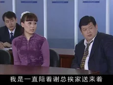 妻子 15集