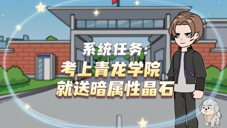 兽潮之我有黄金瞳 2集