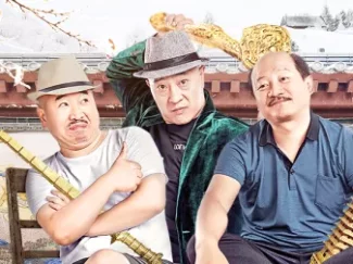 乡村爱情12 1集