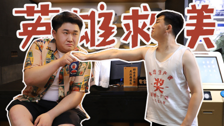 洗浴之王 5集