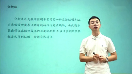 数学选修1 基础精讲班 30集