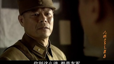 人间正道是沧桑 34集