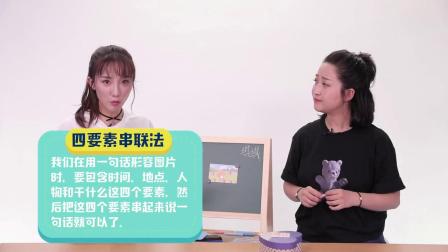 萌娃幼小衔接之语言表达 3集