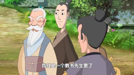 道德三百问之老子顶呱呱 第2季 11集