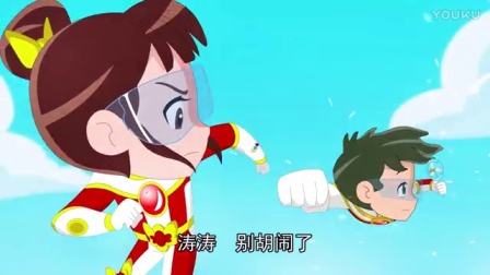 小主人之正义联盟 第2季 4集
