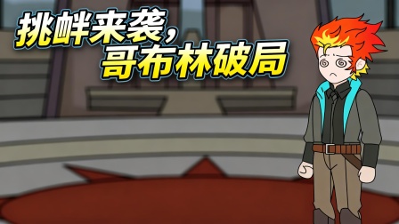 转职废物的双重Buff 8集