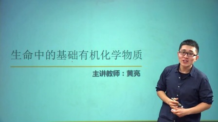 高中化学选修5基础精讲班 13集