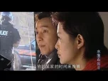 水落石出 第二部 16集