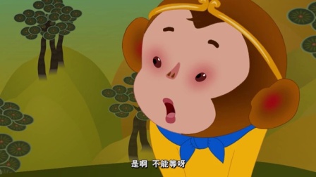 西游记的故事 第2季 11集