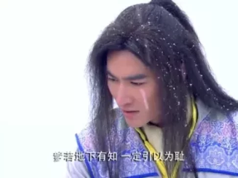 仙侠剑 14集