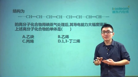高中化学选修5基础精讲班 5集