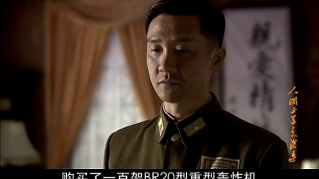 人间正道是沧桑 36集