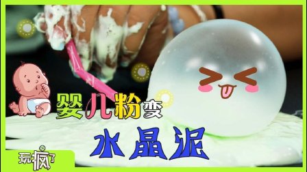 玩疯了手工课 17集